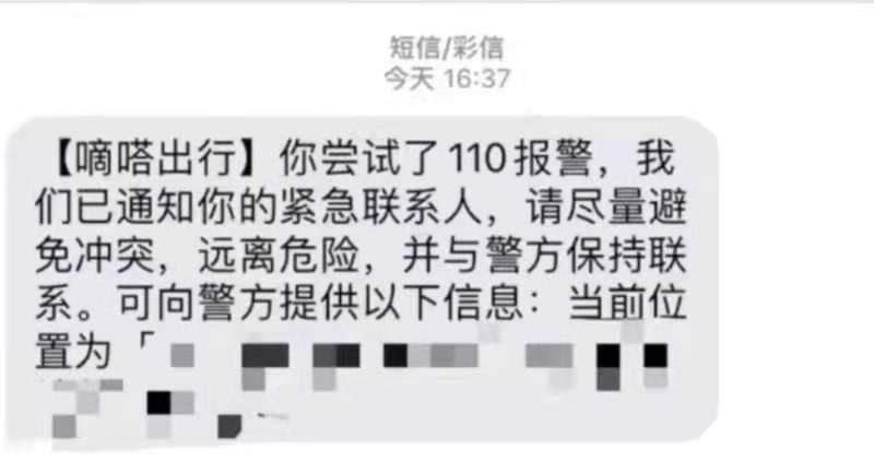 顺风车中途拉客事件引发法律与平台责任探讨