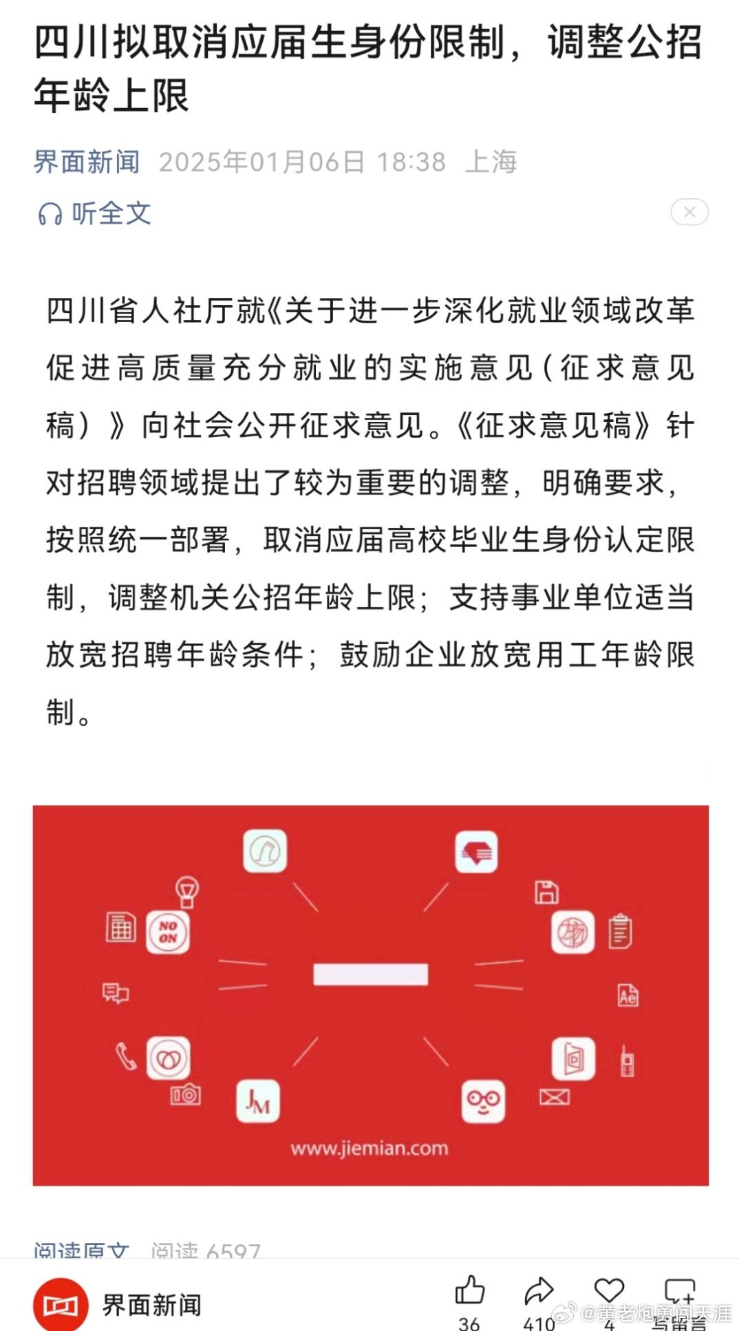 多地延长应届毕业生资格时限，探索背后的影响与机遇