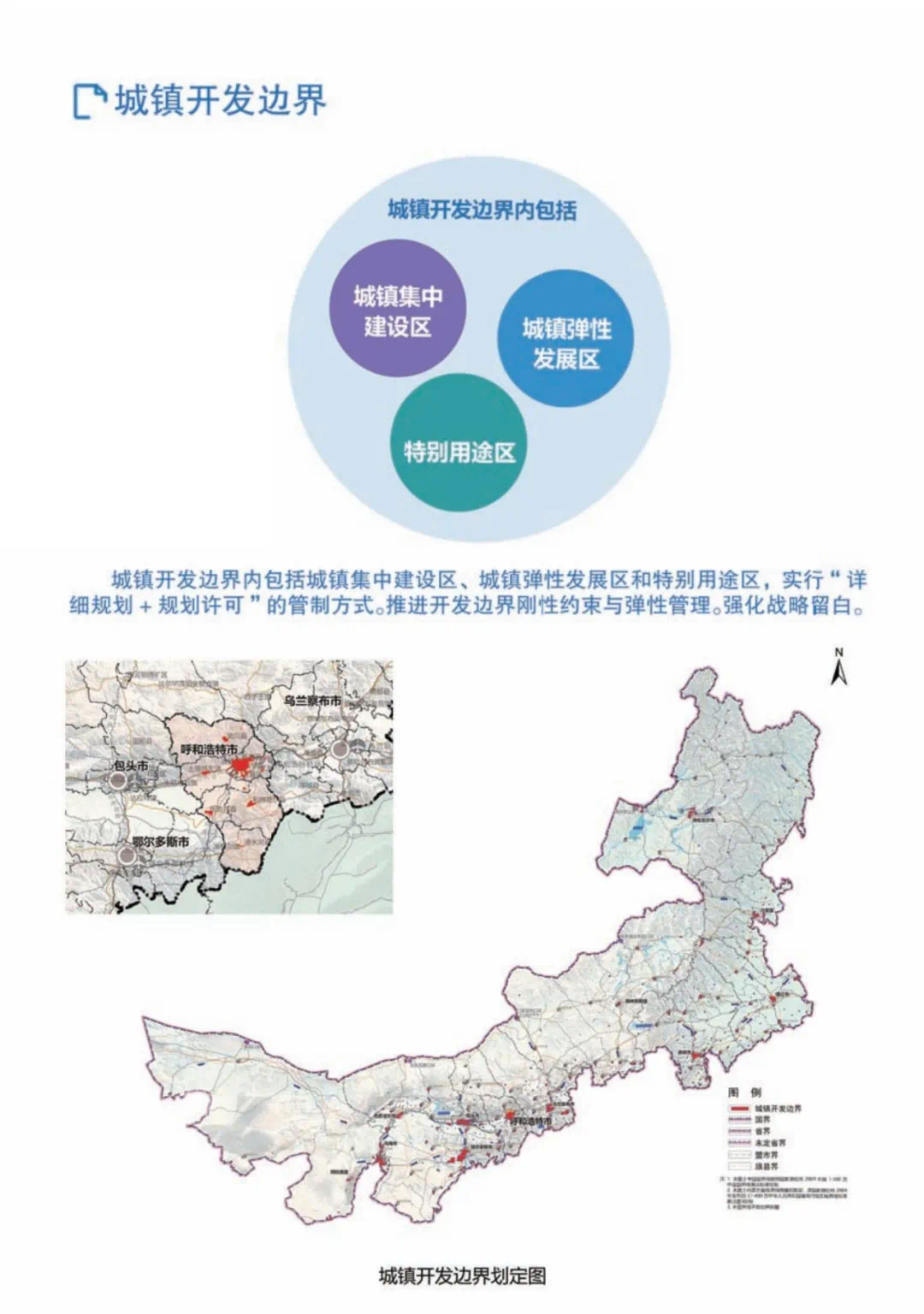 呼和浩特，数字规划引领城市新未来