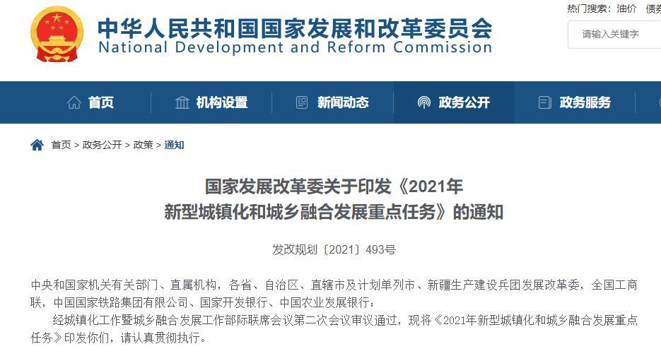 发改委推动社会保障公平化，取消就业地参保户籍限制