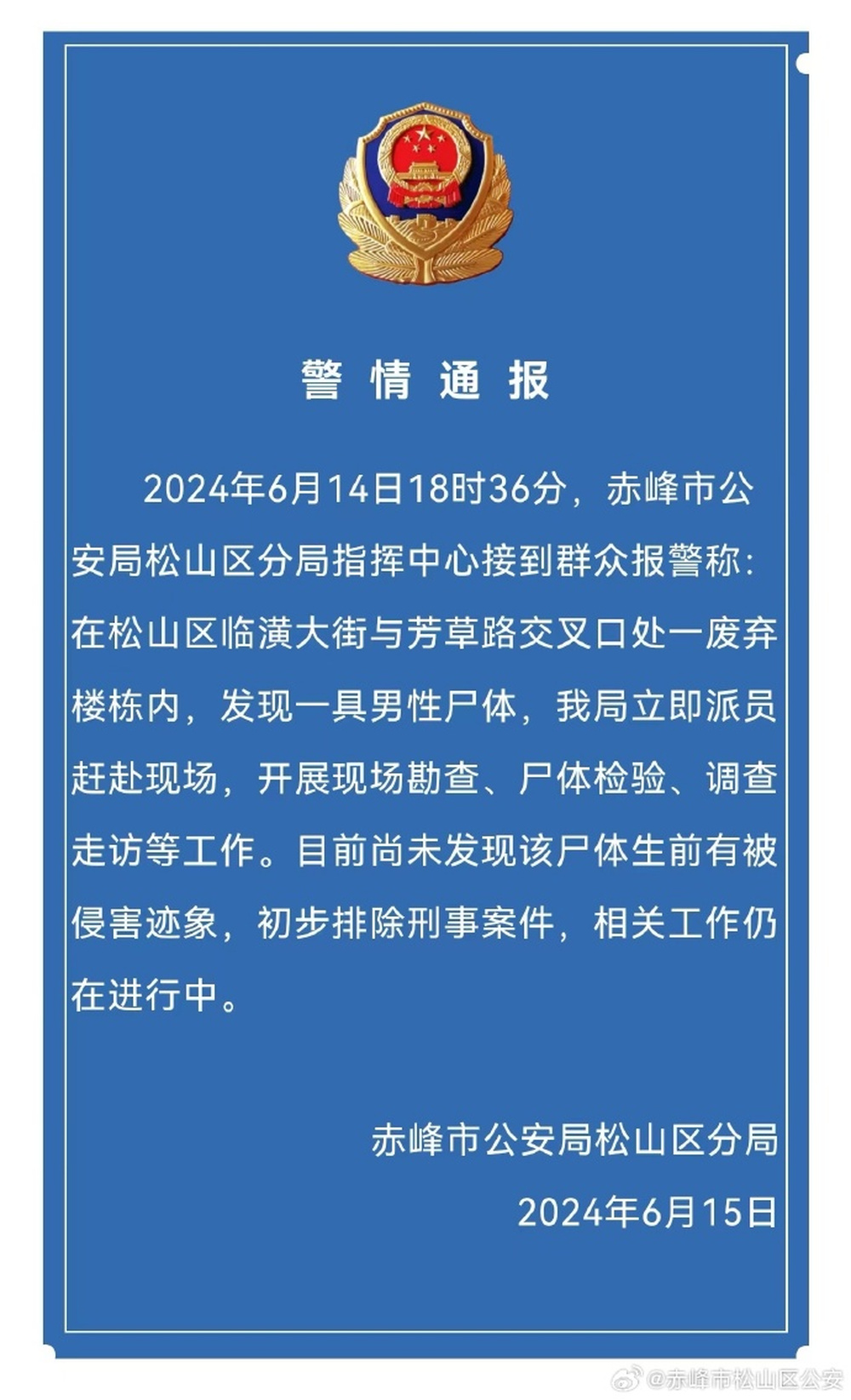 男子车祸后诊断出脑瘤，医疗透明度引发挑战与反思