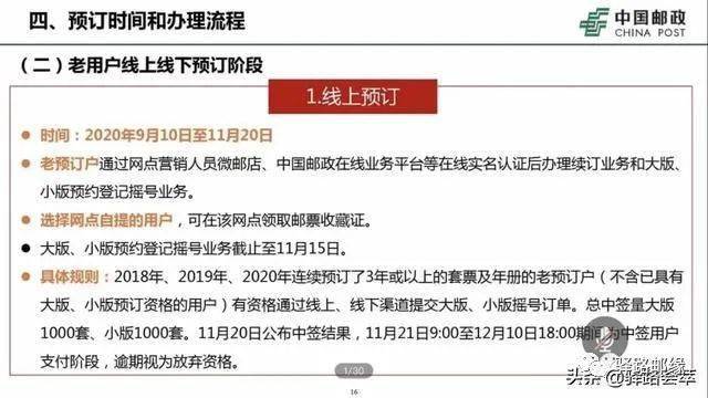 成都地铁招聘预定名额真相解析与误区警示