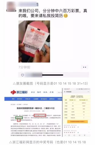 年会中彩票公司要求退还引发风波