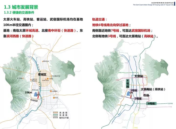 太原智慧蓝图，规划创新数字引领城市发展