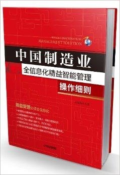 青岛智能制造引领制造业转型升级新动力