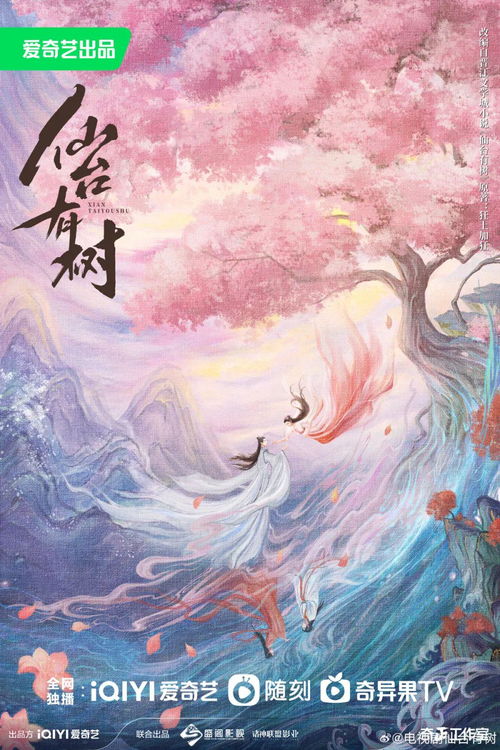 国色芳华，白月梵星与首日云合的绚烂交汇