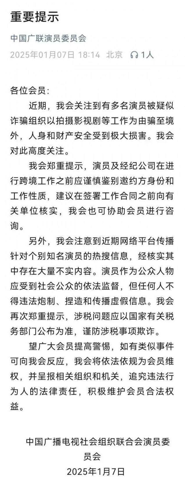 电诈园区事件内幕揭秘，涉及巨额资金与人物关系回应