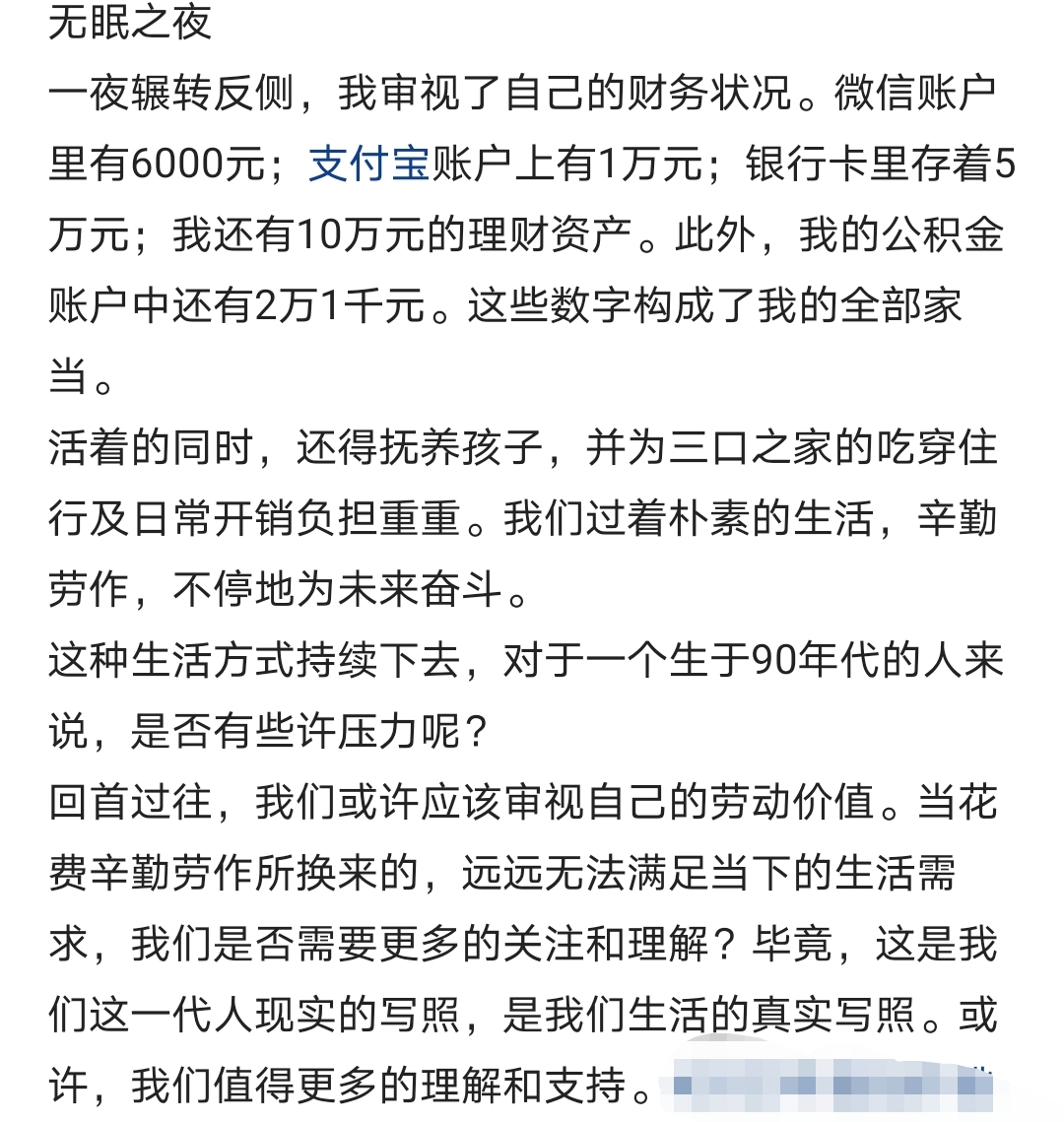 揭秘男子工资8千一年如何攒下7万，个人经验分享与心得回应