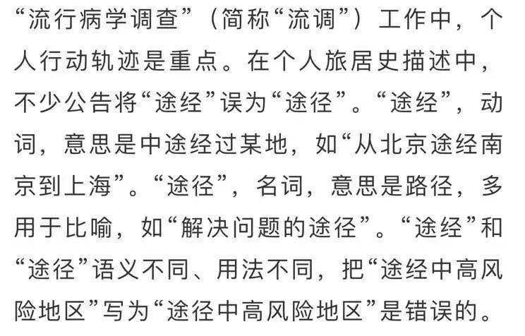 生活中的语言迷阵，常见词汇误用解析与探讨——以松弛感、脑卒中为例及更多易混淆词汇探索