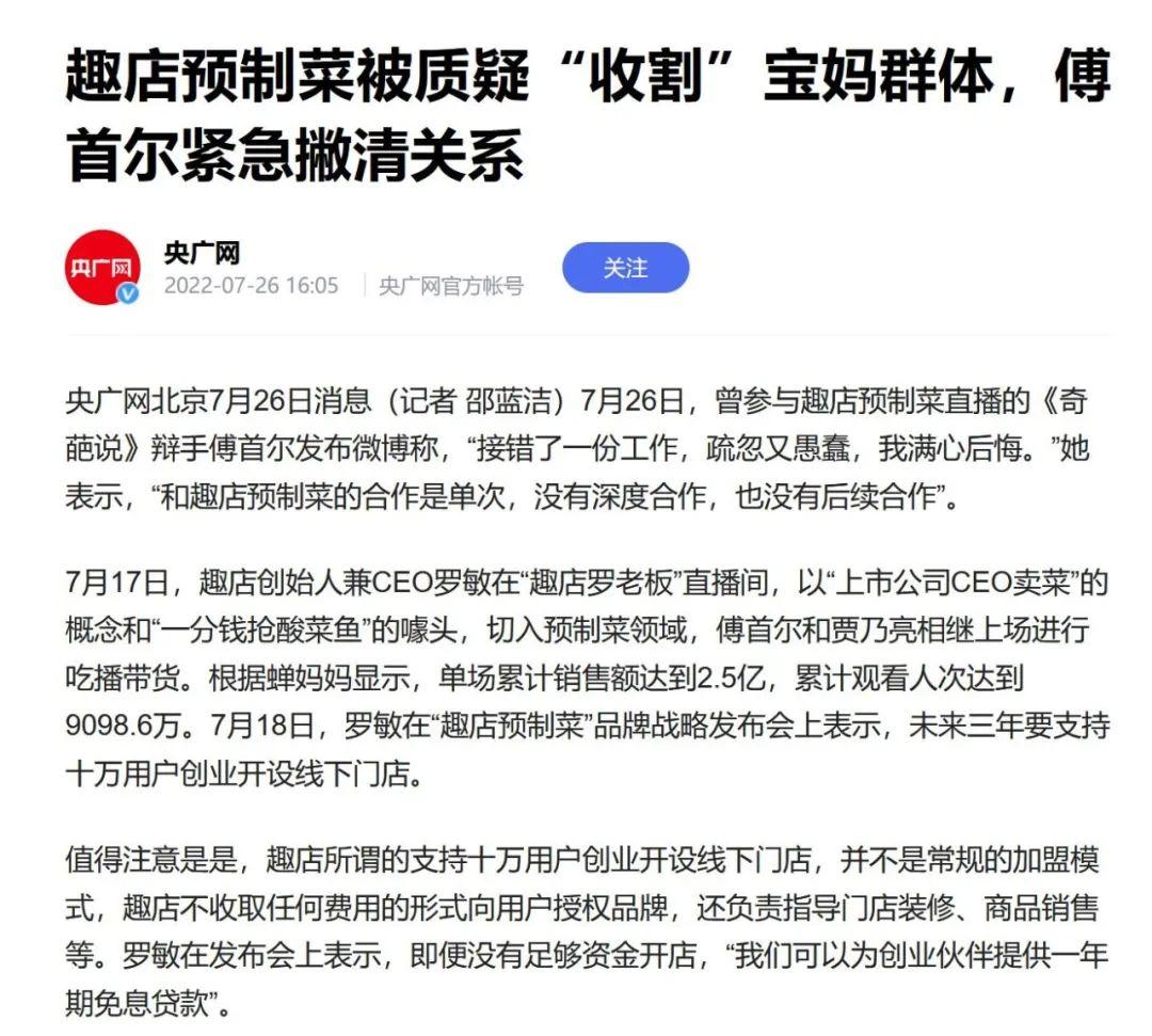 中国游客区别对待事件引发争议，门店深刻致歉