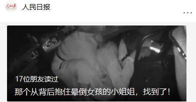 震区女孩与武警的温暖奔赴，力量之源的双向守护