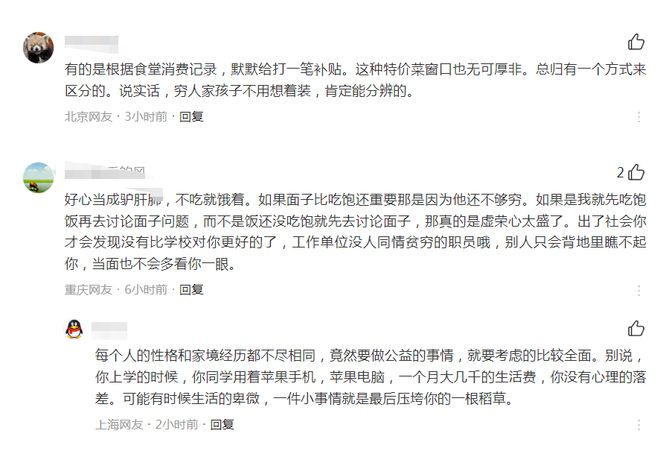 网络评论区争议事件引发高校教育边界与尊重话题，老师因学生自称「老奴」考虑挂科事件分析