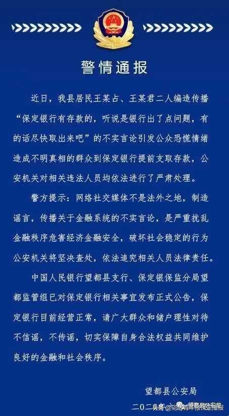 其将承担哪些法律责任？