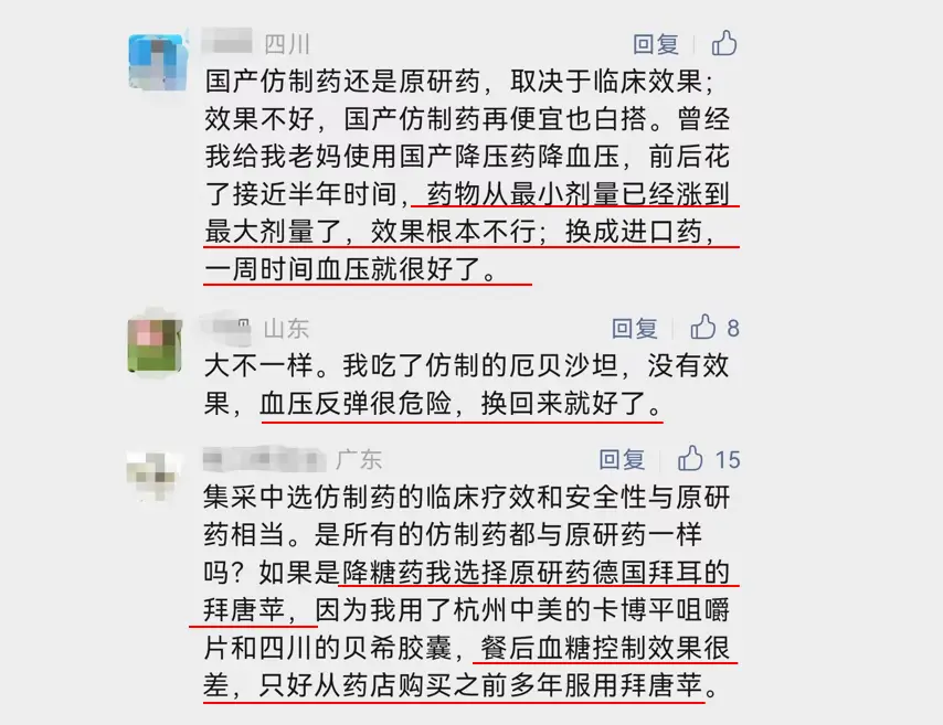 进口药退出公立医院，挑战与机遇的并存