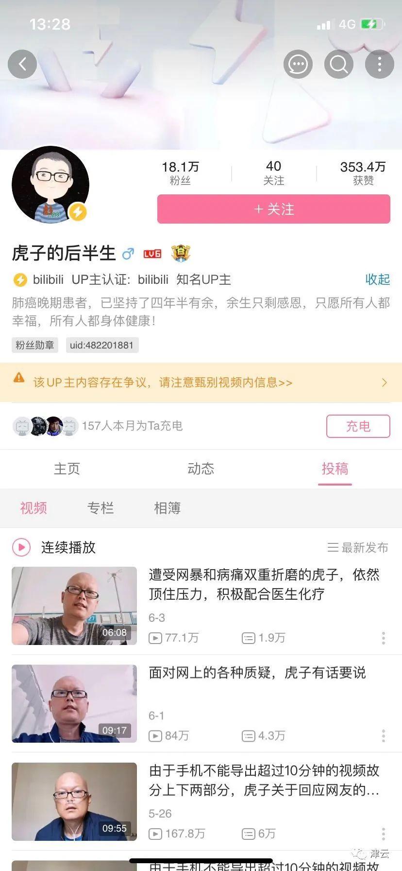 百万投入仍无法挽回生命，丈夫痛诉抗癌博主离世之路