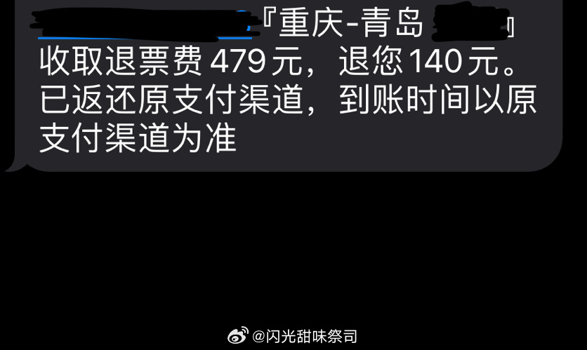 顾客退机票获赠7000元代金券，意外惊喜体验