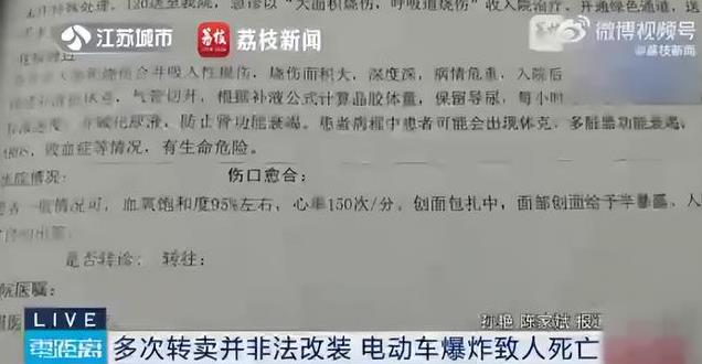 男孩因七手电动车爆炸身亡事件，事故责任与背后深思