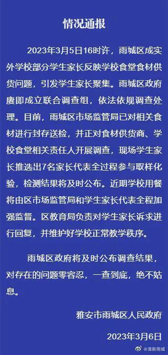 学校食堂员工脚踩食材事件引发食品安全与责任担当反思