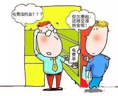 卖房后疏忽交接，十三年电费重责谁承担？