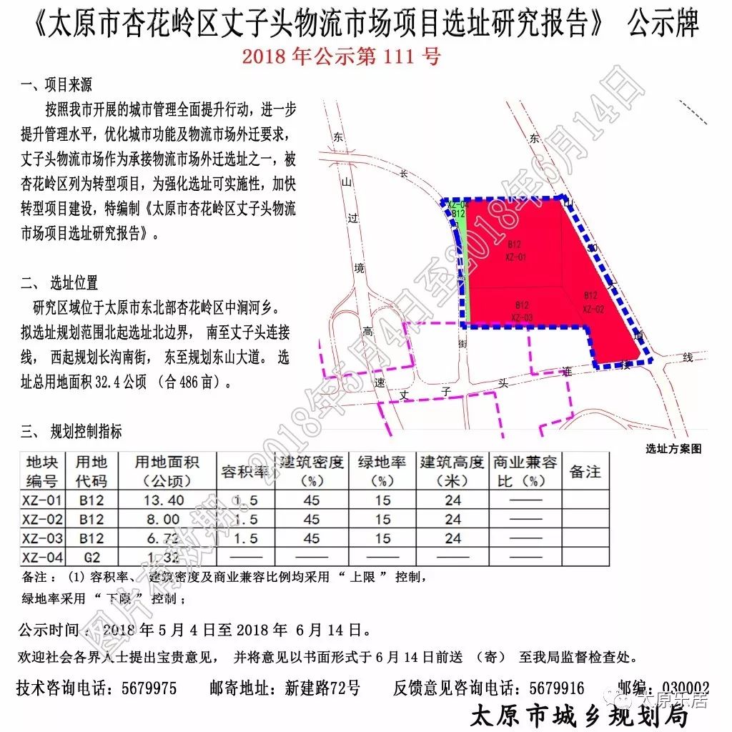 太原文化繁荣与发展，文化规划探索与实践之路