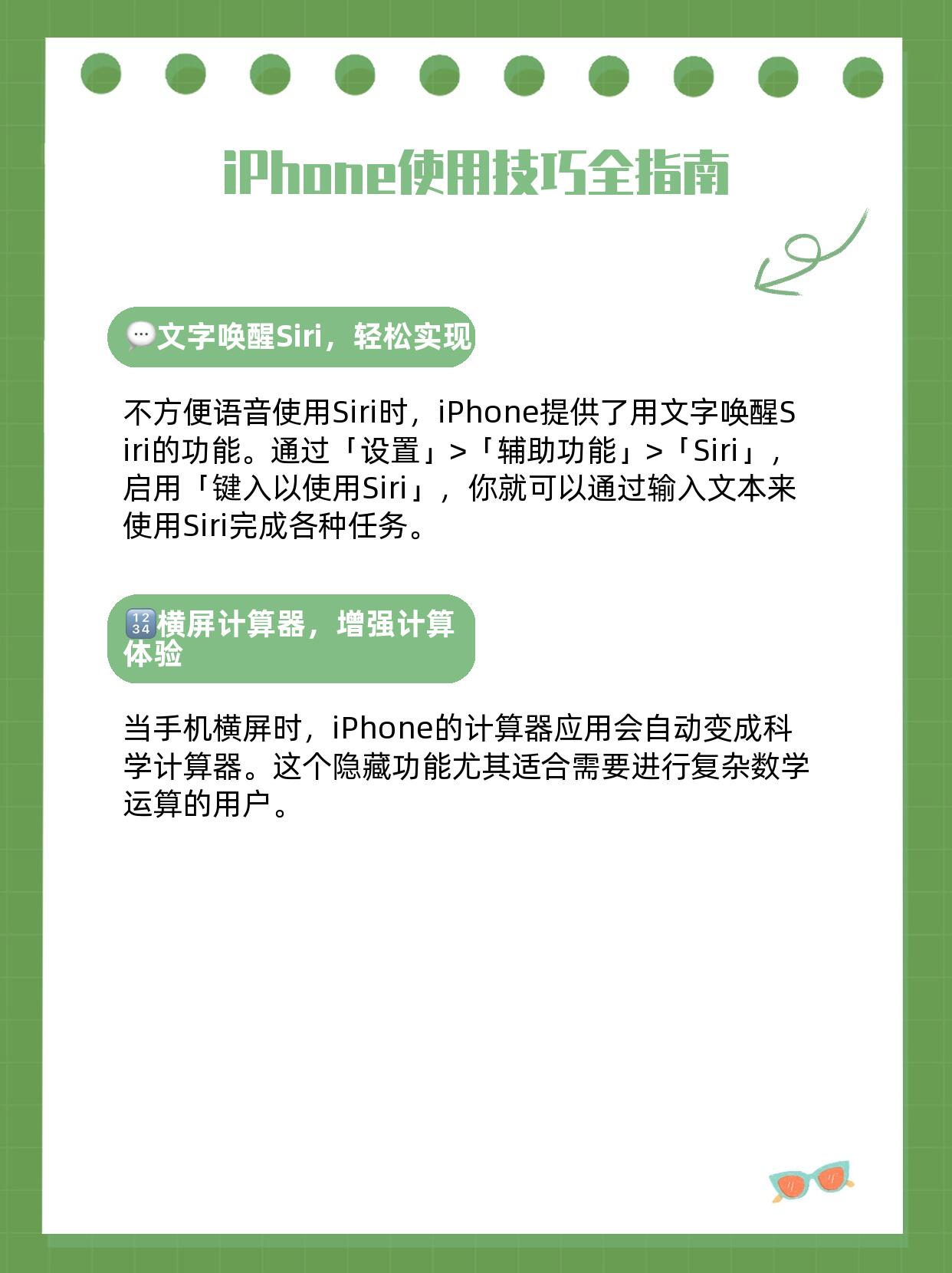 高效利用iPhone，挖掘潜能与提升用户体验的技巧