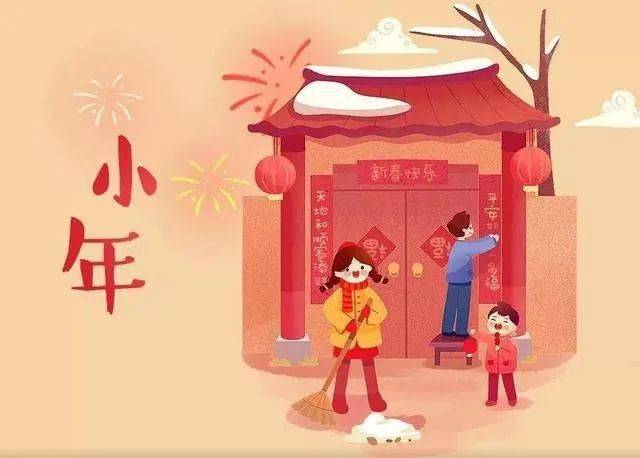 北方小年，传统与现代的交融庆祝时刻