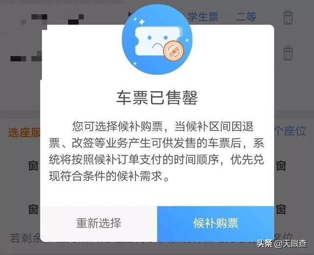 铁路自主平台12306与加速包现象，用户热衷背后的原因解析