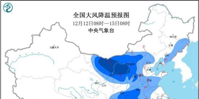 中央气象台发布今年首个寒潮预警，警惕寒潮天气突袭