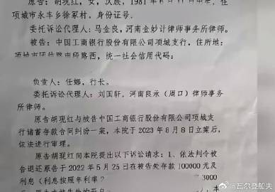 女子银行定存80万被转债券事件，责任归属与问题深度剖析