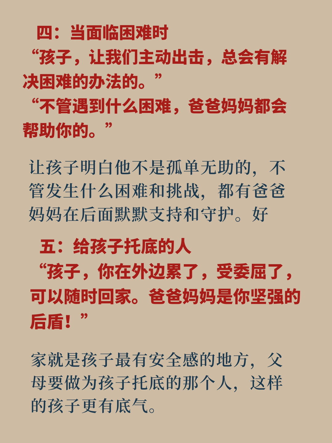 揭穿父母什么都不缺的谎言，真相背后的真相