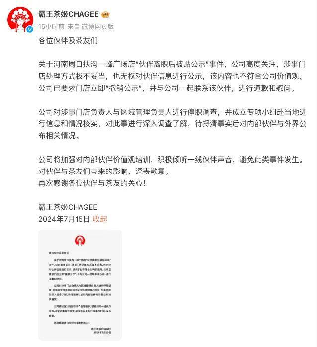 霸王茶姬就翻译不当道歉，春节翻译方式探讨，文化与语境的碰撞与融合