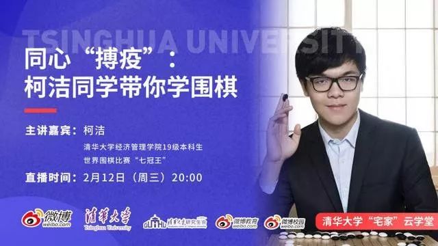 柯洁面对竞技与挑战，坦然接受对手举报，展现竞技风采与精神