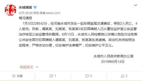 张某某涉嫌多项罪名，深入探究与解析揭秘