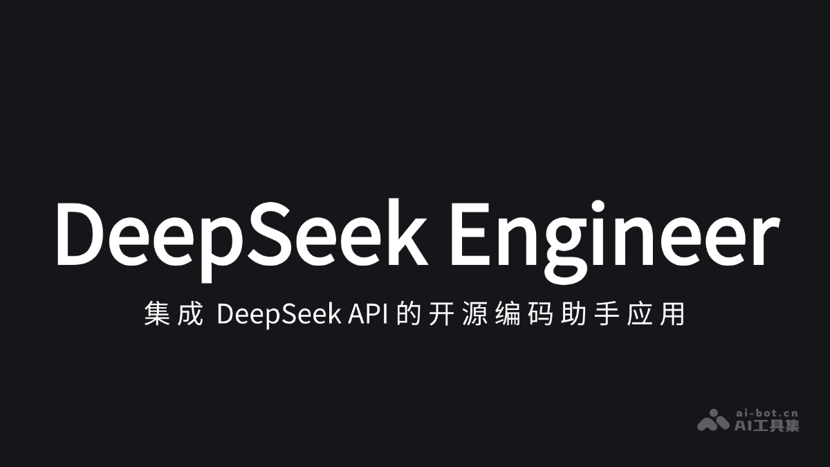 DeepSeek深夜揭秘，探索未知领域的无限潜能