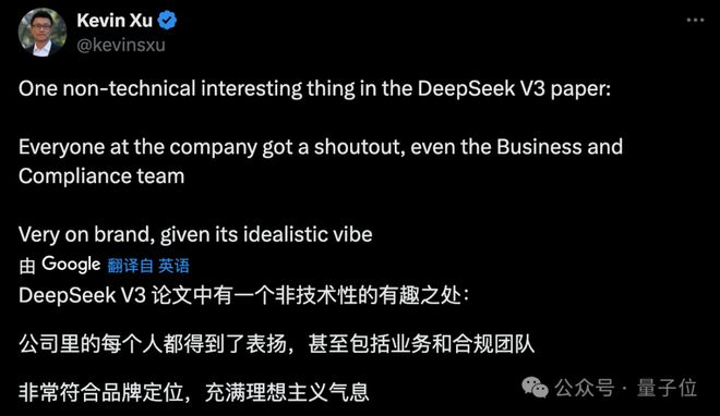 DeepSeek高薪传言引发求职热潮，人均年薪百万成新宠