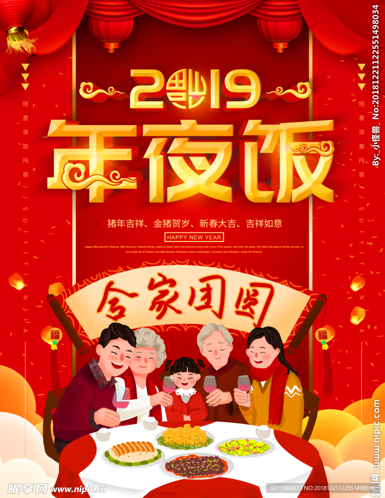 璀璨除夕，中国传统新年的喜庆之夜