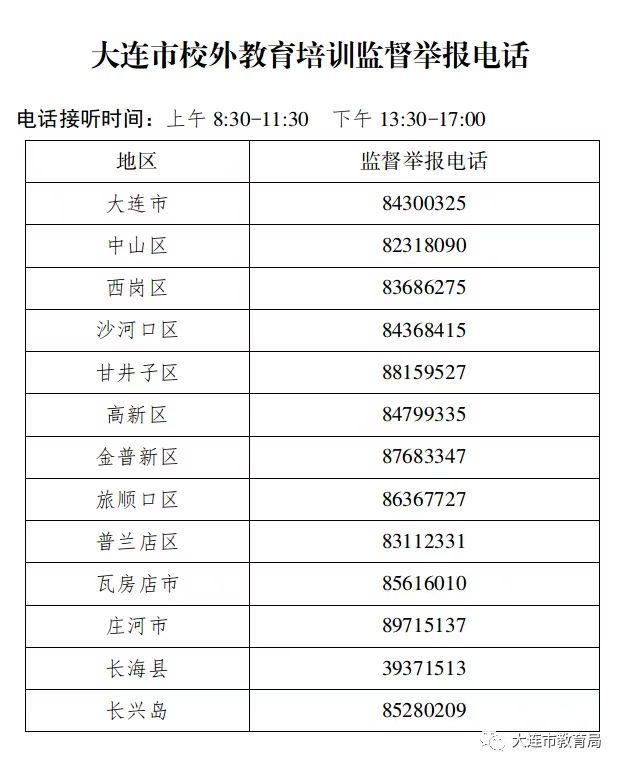 2025年1月30日 第43页