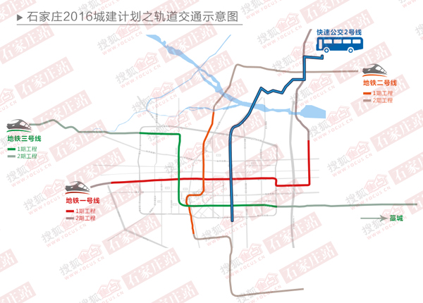 石家庄现代化都市交通教育蓝图规划启动