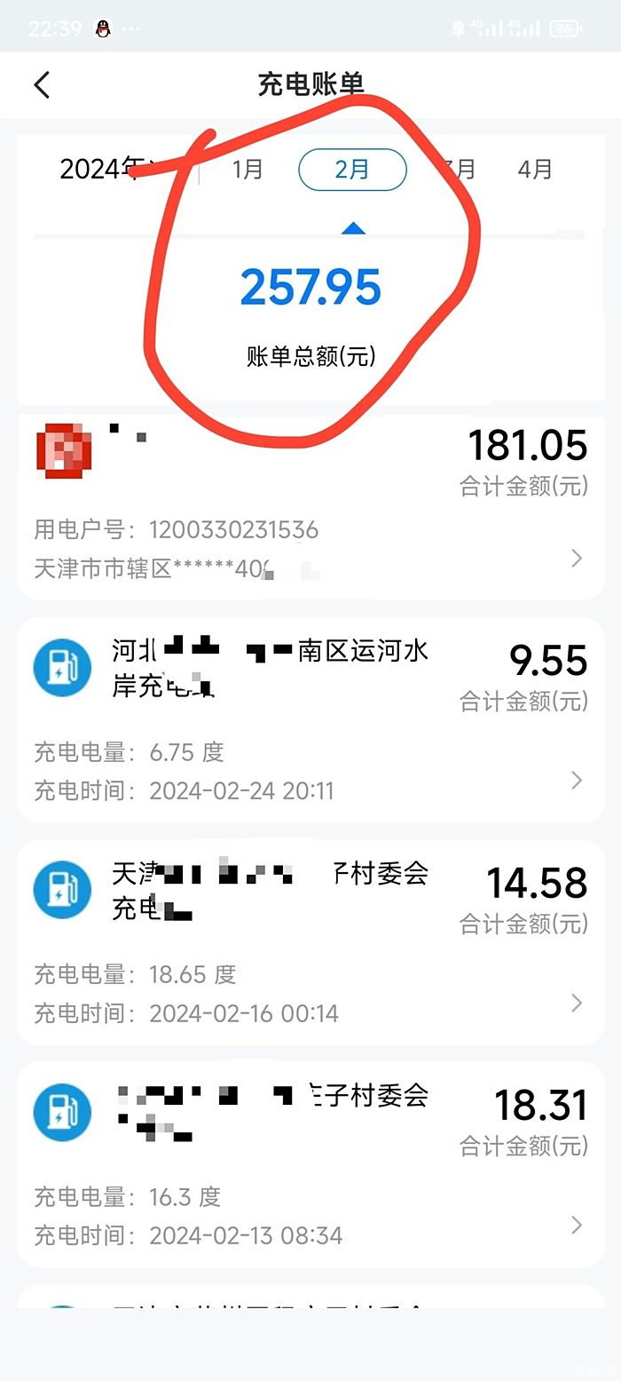 年轻人晒电车返乡账单，充电成本与性价比深度解析