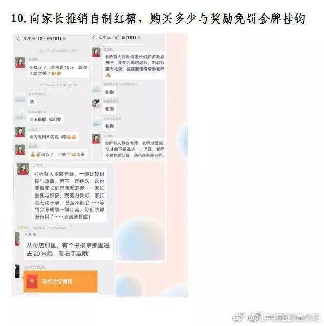 百色教育局通报高中教师被举报事件，深化师德师风建设的紧迫性与重要性