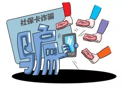 警惕挂靠代缴社保背后的风险，省钱省心还是陷阱？