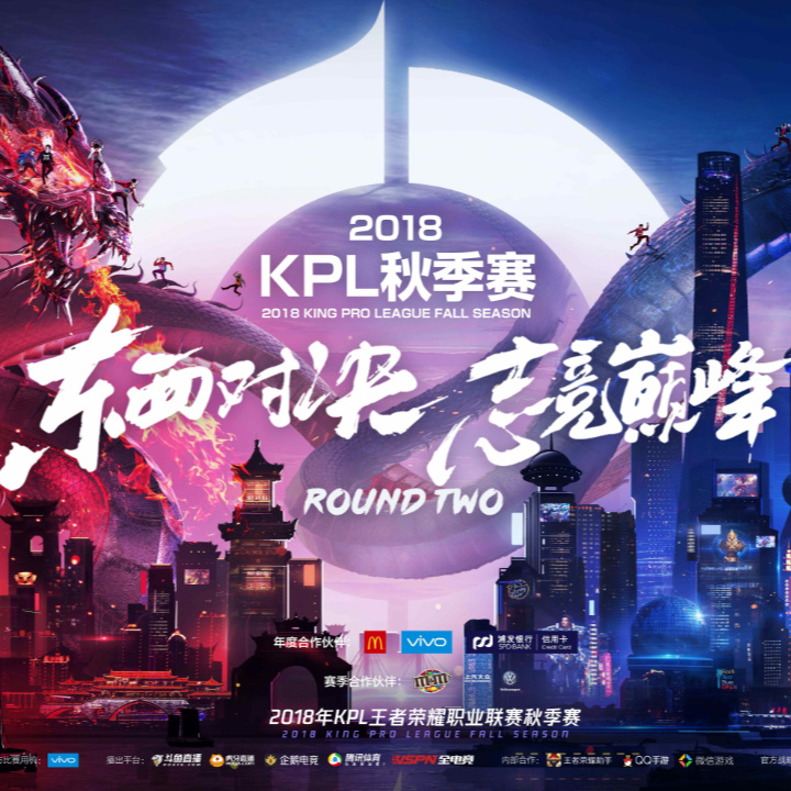 KPL，移动电竞迈入新纪元