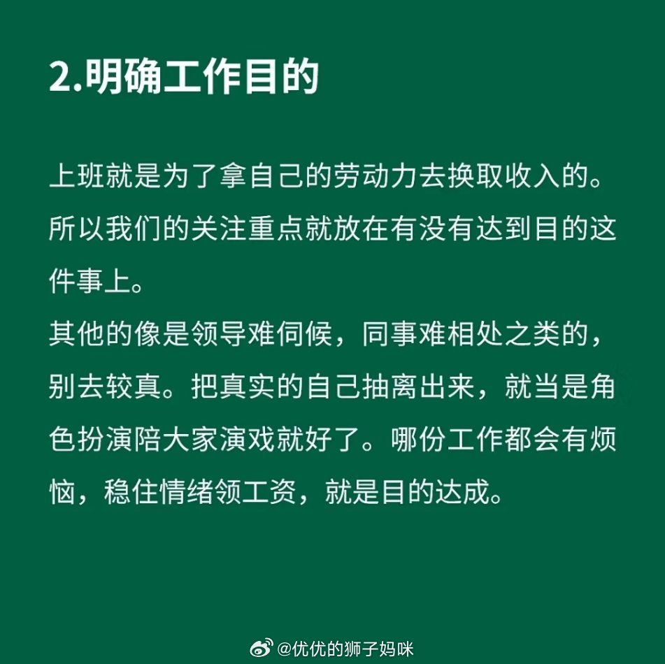 三月之际，职场前的焦虑与准备，行动指南助你顺利起航