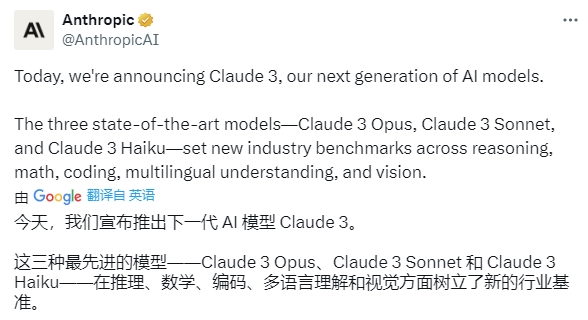 Anthropic发布的Claude 3.7 Sonnet混合推理模型解析