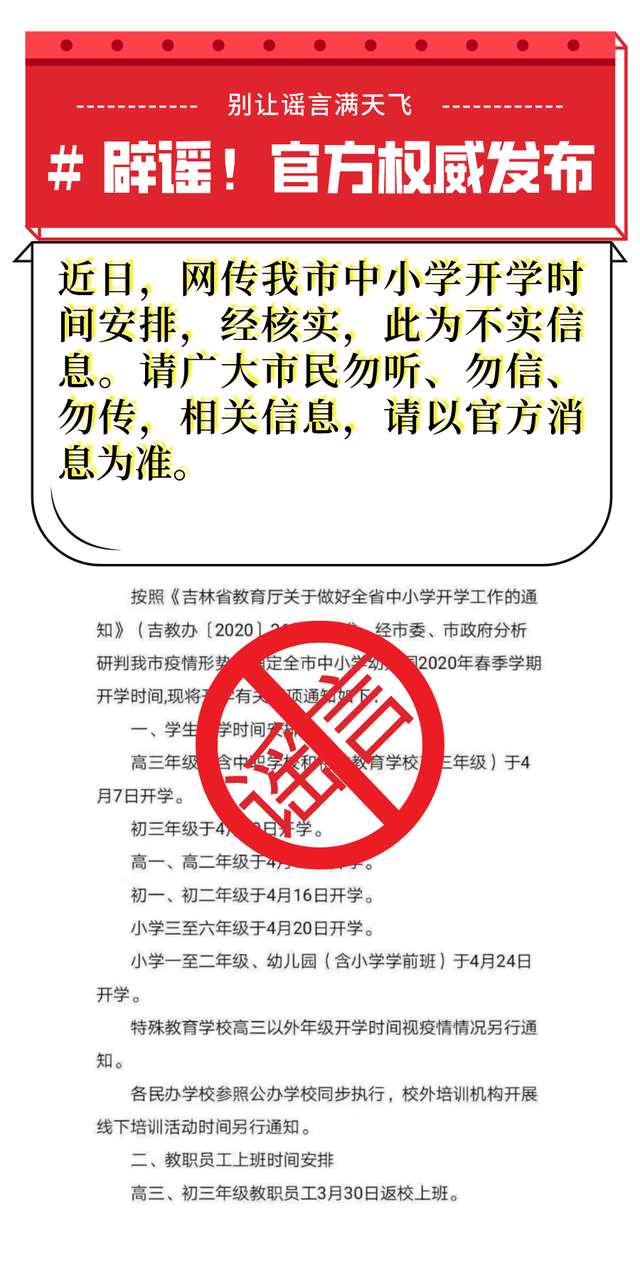 寒潮背后的岳阳中小学放假真相解析与谣言应对之道