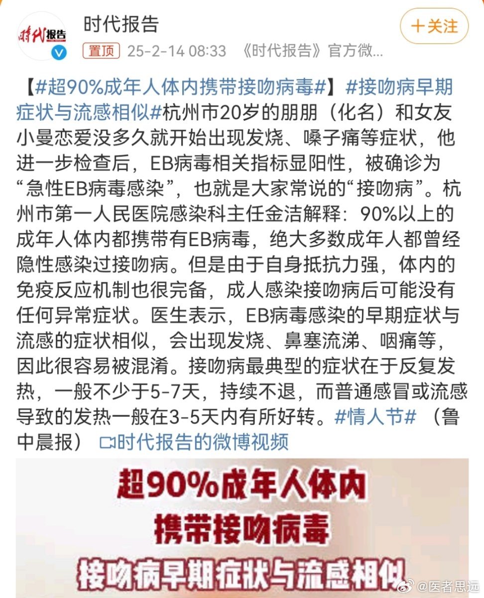 HSV感染特点与问题解析，超九成成年人携带的接吻病毒威胁健康