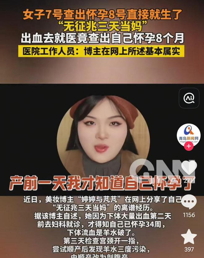 女生怀孕7号查孕，次日直接分娩，生命的奇迹还是惊喜的诞生？