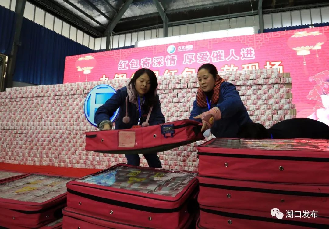 妇女节惊喜，老板为女员工发放百万现金红包庆祝活动