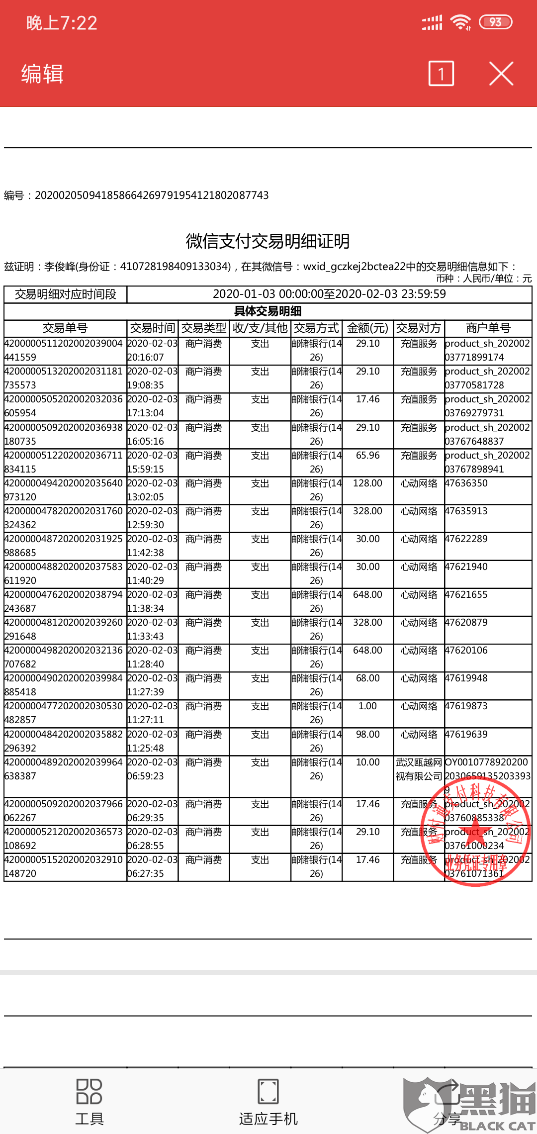 三亚推行旅游业新政策，入住前七日全额退款，权益保障与积极变革并行