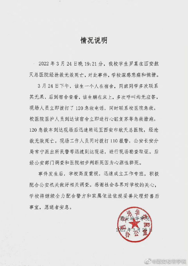 国家杰青会场聚焦高校教师的健康与生命珍视，反思与深思